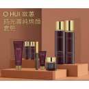 O HUI 歐蕙時光菁純煥顏套裝